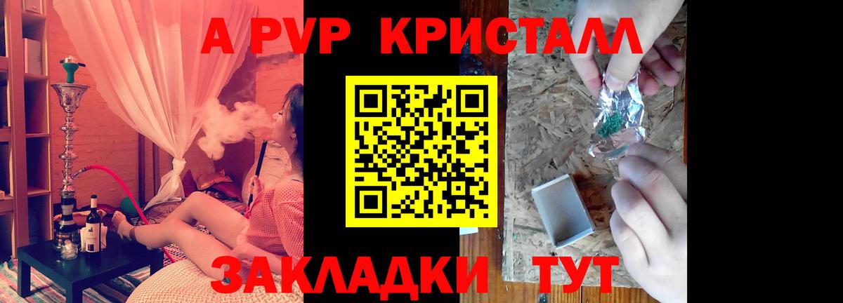 Альфа ПВП Соль Звенигород