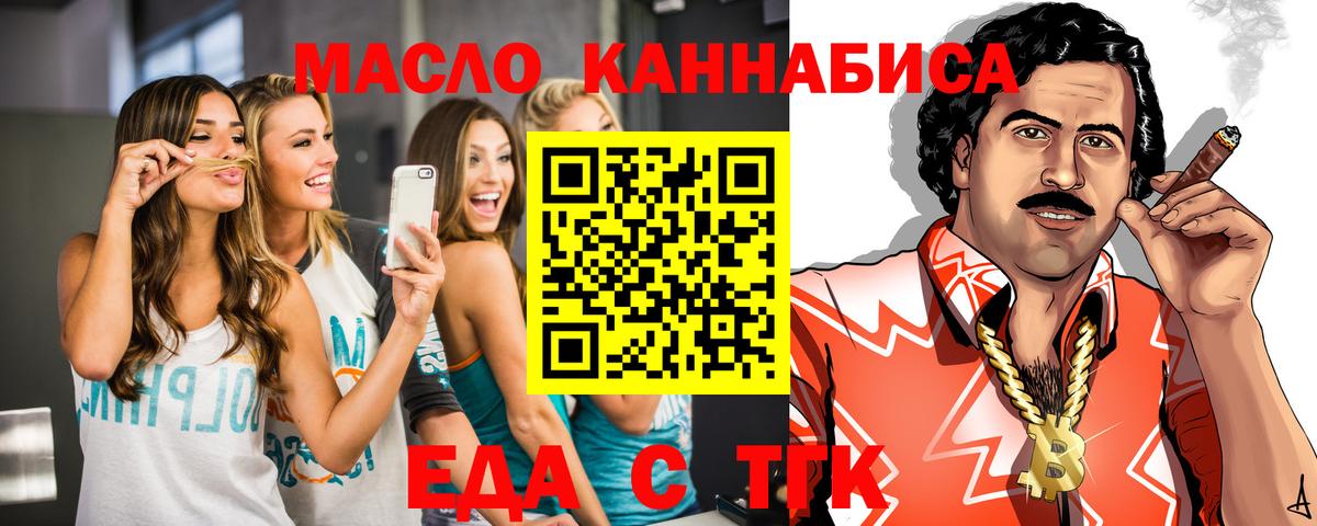 Cannafood конопля  Вход с VPN  Звенигород 