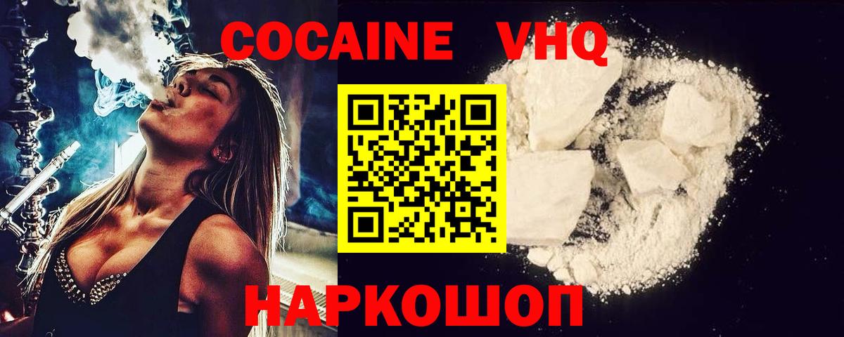 COCAIN Columbia Звенигород