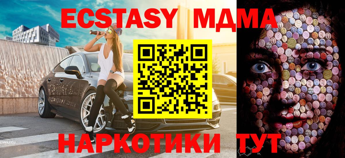 ссылка на мегу ССЫЛКА  Ecstasy XTC  Вход с VPN  ЭКСТАЗИ  ЭКСТАЗИ TESLA  Звенигород  где можно купить  
