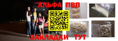 Альфа ПВП Кунгур
