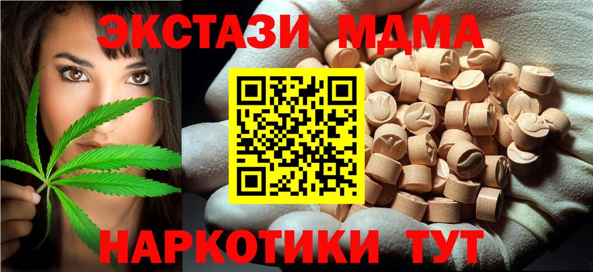 Звенигород  МДМА crystal  MDMA кристаллы  Вход с VPN 
