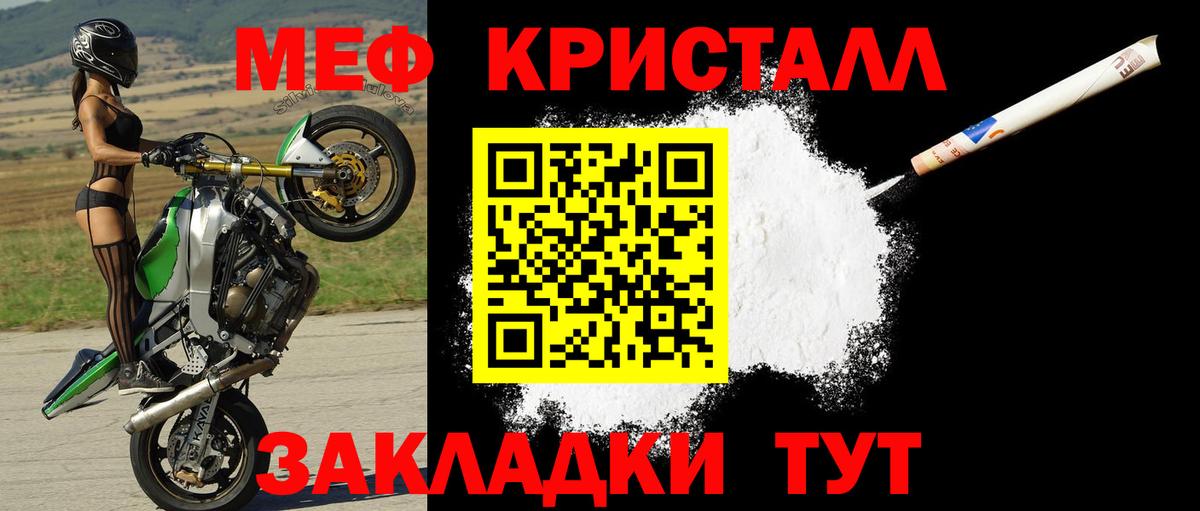Звенигород  МЯУ-МЯУ mephedrone  Меф  Вход с VPN  Мефедрон мяу мяу 