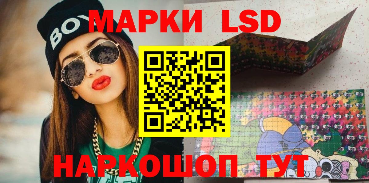 Наркотические марки 1500мкг  Вход с VPN  Звенигород 