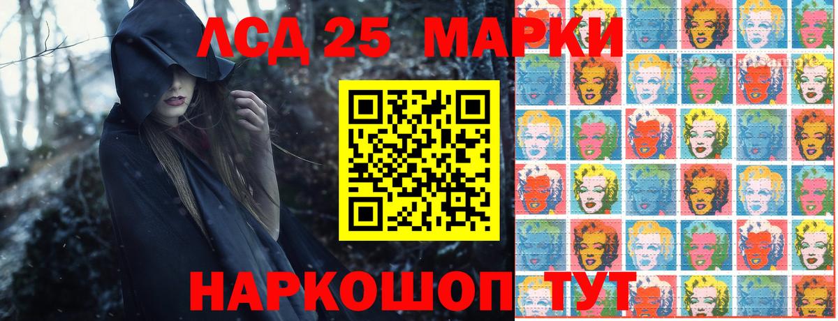 Наркотические марки 1,8мг Звенигород