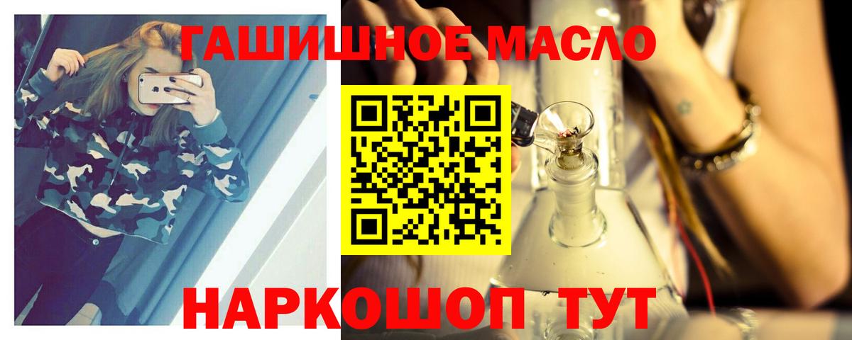 ТГК вейп  Дистиллят ТГК Wax  Звенигород  закладки  Вход с VPN 