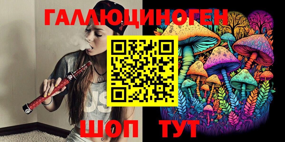Галлюциногенные грибы Cubensis  Вход с VPN  Звенигород 