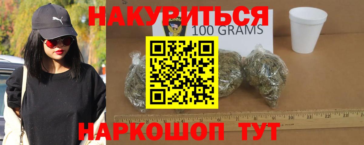 Бошки Шишки конопля Звенигород